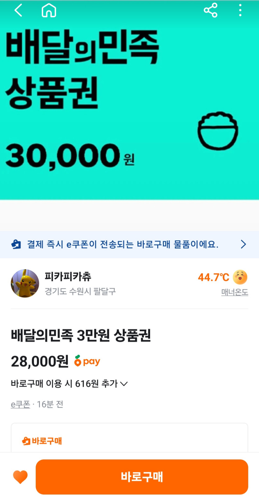 2e01e789e0c8dd96878970754598e2e6_1786086760_7729.jpg