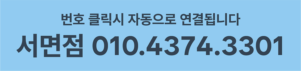 전화걸기