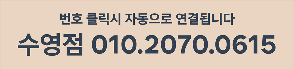 전화걸기
