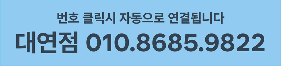 전화걸기