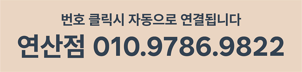 전화걸기