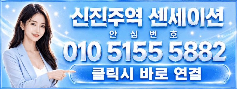 전화 바로 연결