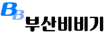 부산비비기 - 부비 공식 홈페이지
